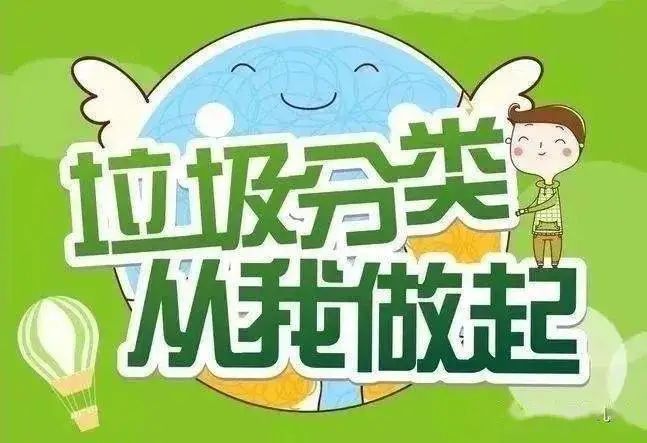 杭州淳安縣生活垃圾分類LOGO設計 